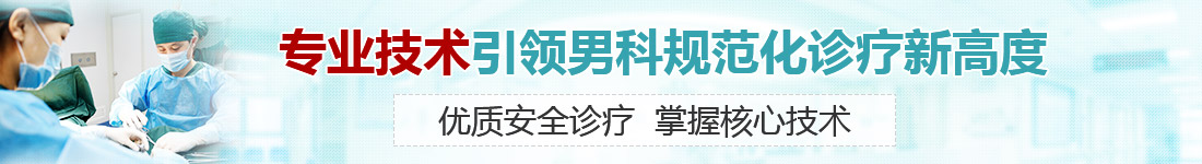郑州做包皮